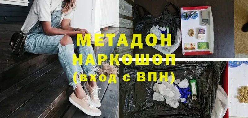 Метадон мёд  Ясногорск 